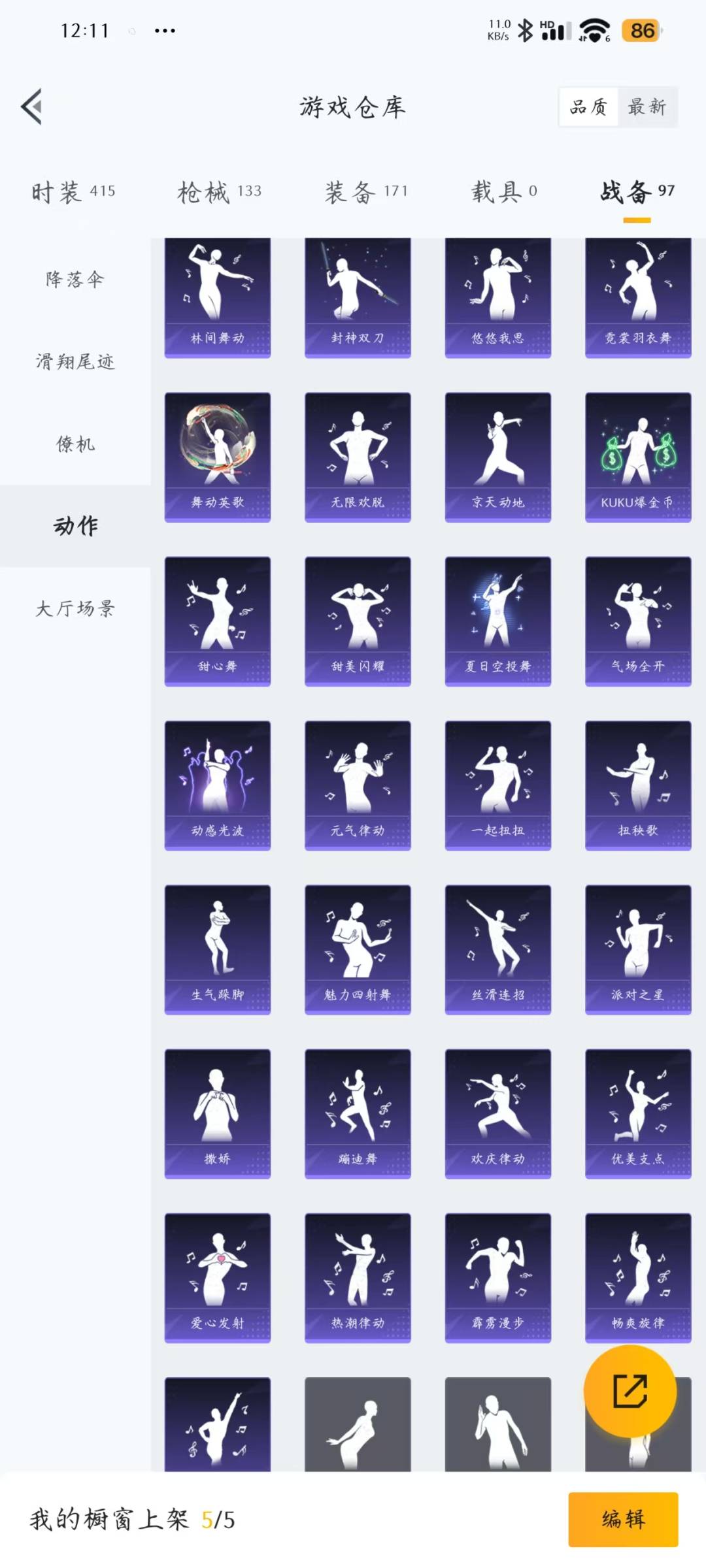 HPQM3229796和平精英账号详情图2 HPQM3229796和平精英账号详情图2