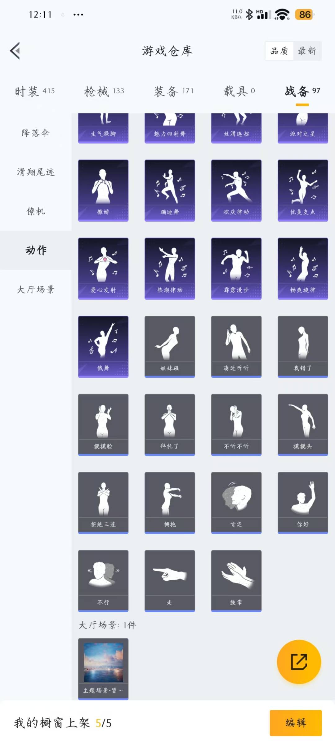 HPQM3229796和平精英账号详情图3 HPQM3229796和平精英账号详情图3