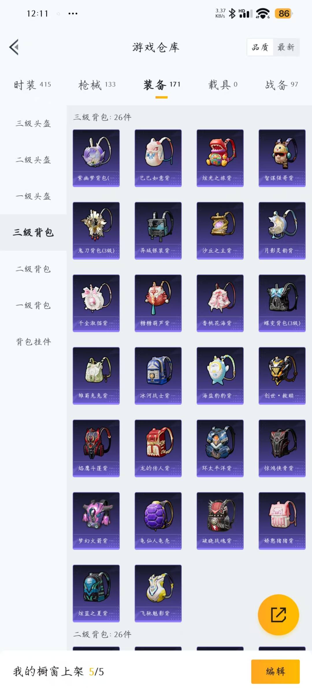 HPQM3229796和平精英账号详情图9 HPQM3229796和平精英账号详情图9