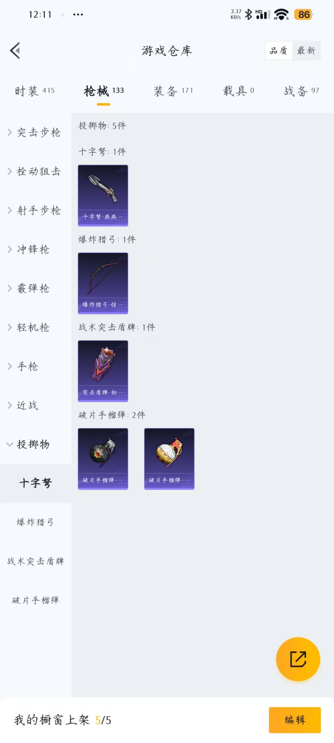 HPQM3229796和平精英账号详情图11 HPQM3229796和平精英账号详情图11