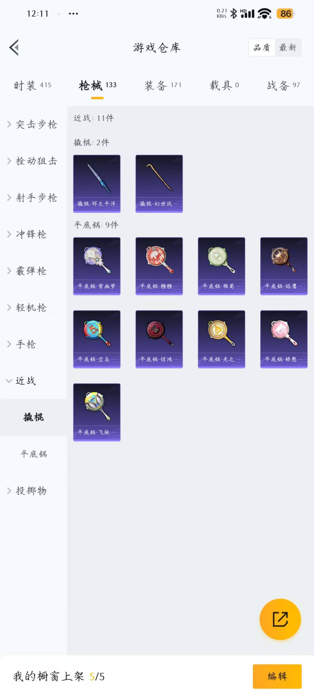 HPQM3229796和平精英账号详情图12 HPQM3229796和平精英账号详情图12