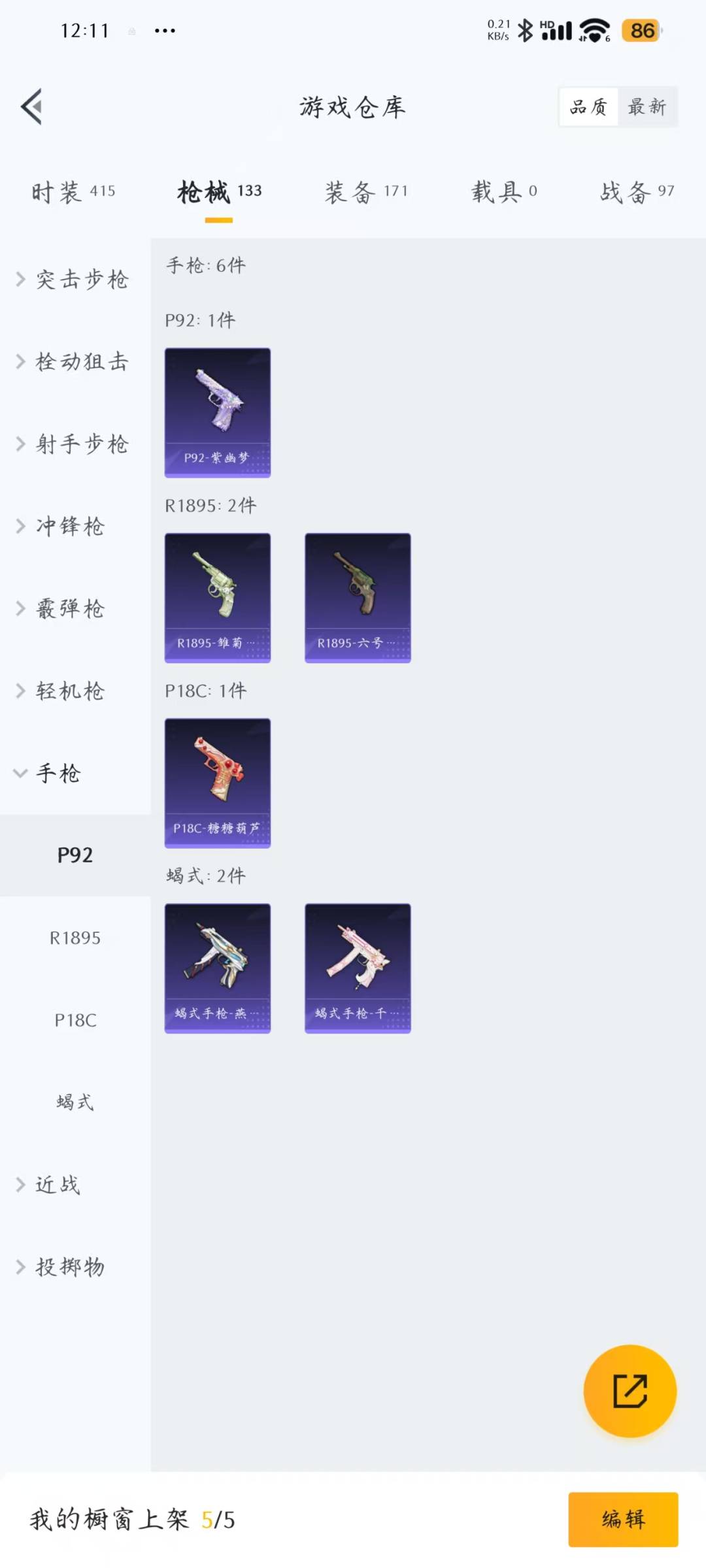 HPQM3229796和平精英账号详情图13 HPQM3229796和平精英账号详情图13