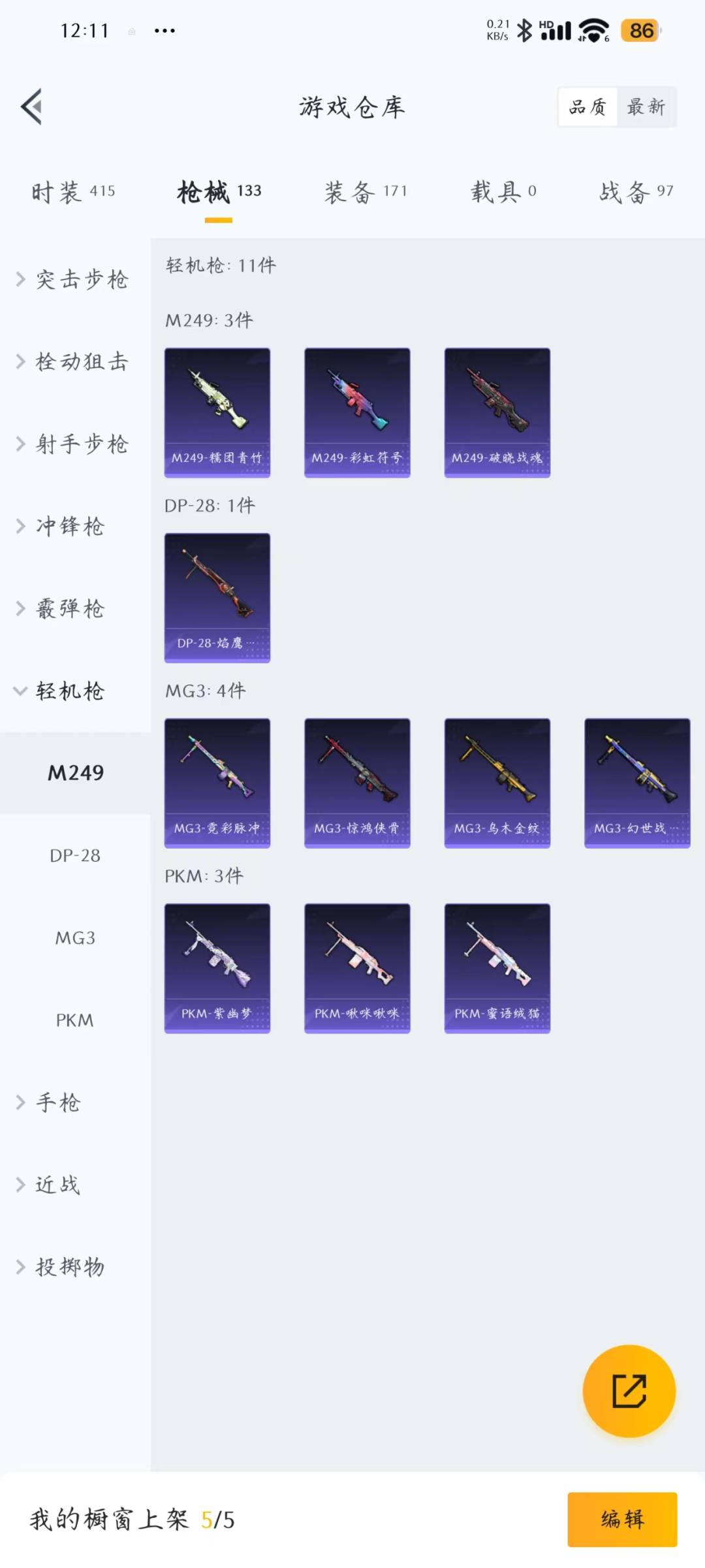 HPQM3229796和平精英账号详情图14 HPQM3229796和平精英账号详情图14