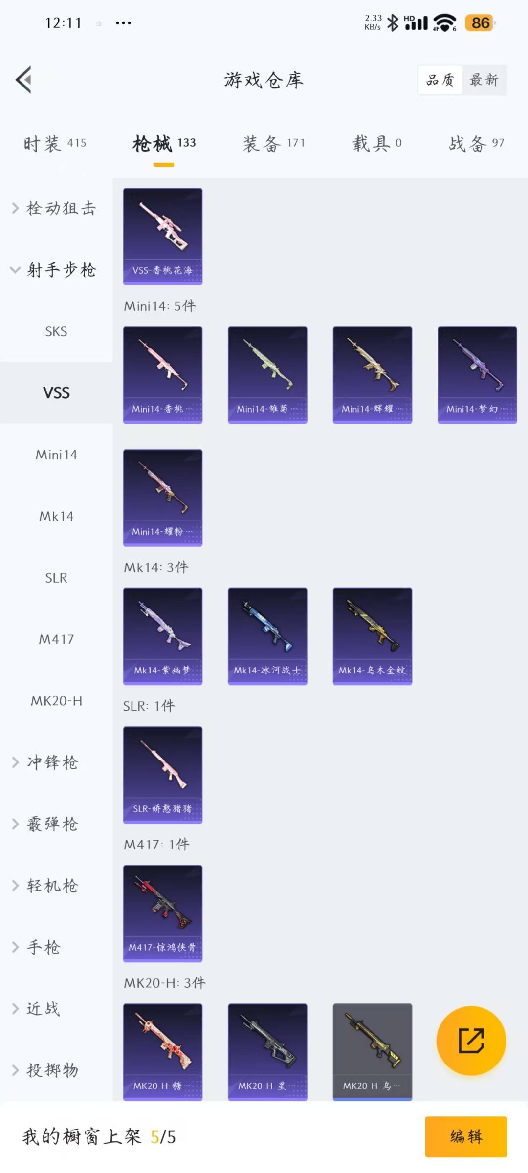HPQM3229796和平精英账号详情图16 HPQM3229796和平精英账号详情图16