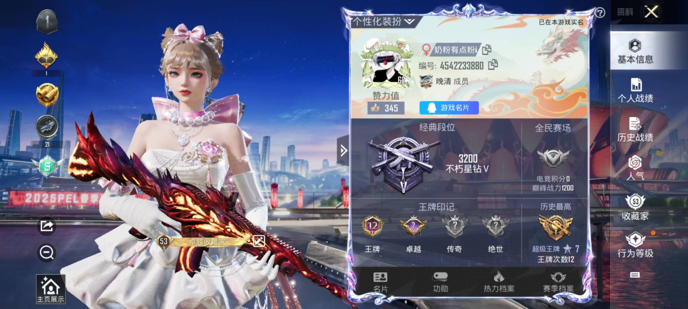 HPQM3229796和平精英账号详情图26 HPQM3229796和平精英账号详情图26
