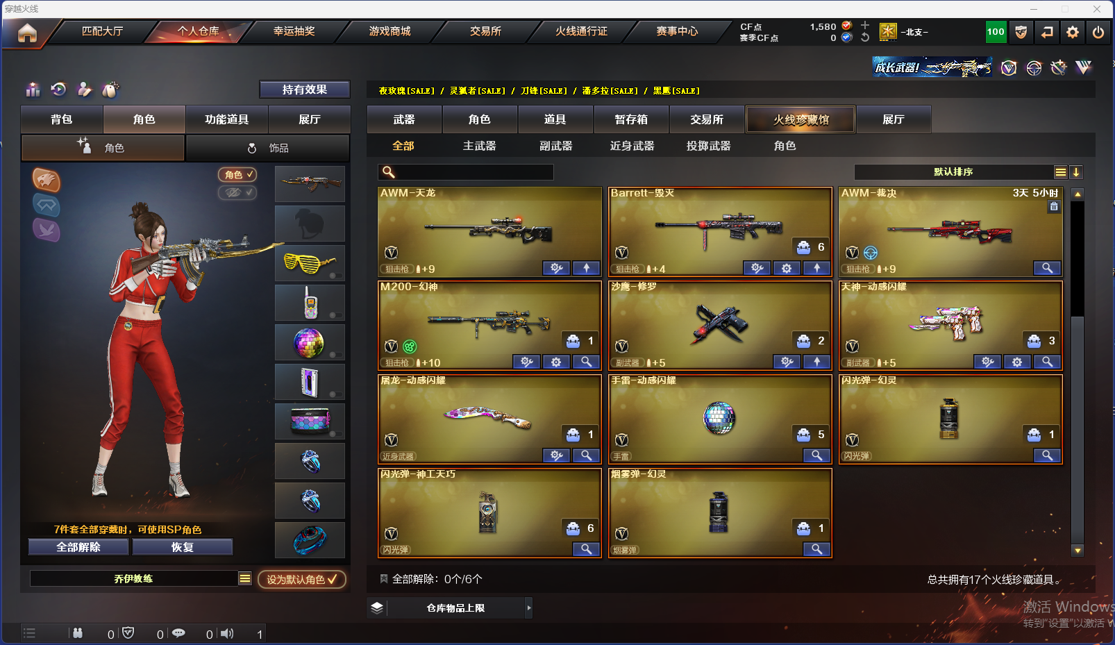 CFQM312937穿越火线账号详情图6 CFQM312937穿越火线账号详情图6
