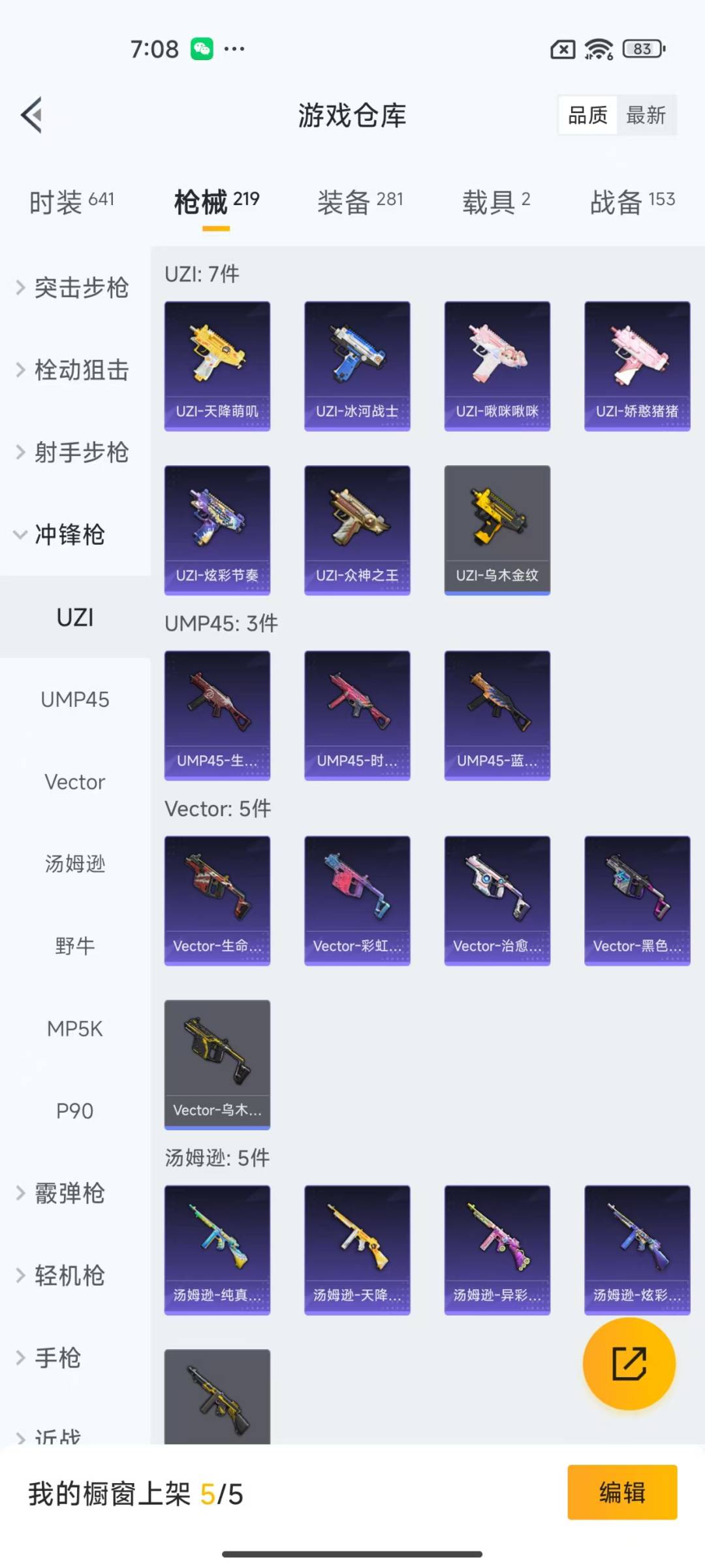HPQM3229976和平精英账号详情图11 HPQM3229976和平精英账号详情图11