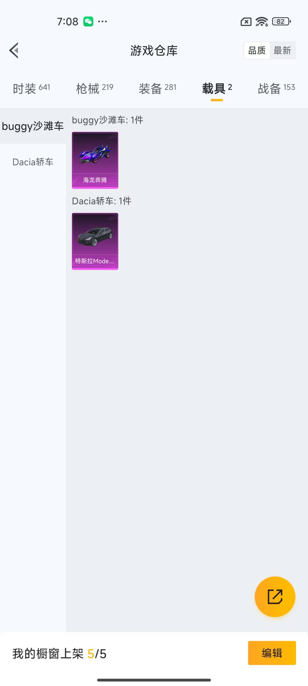HPQM3229976和平精英账号详情图16 HPQM3229976和平精英账号详情图16