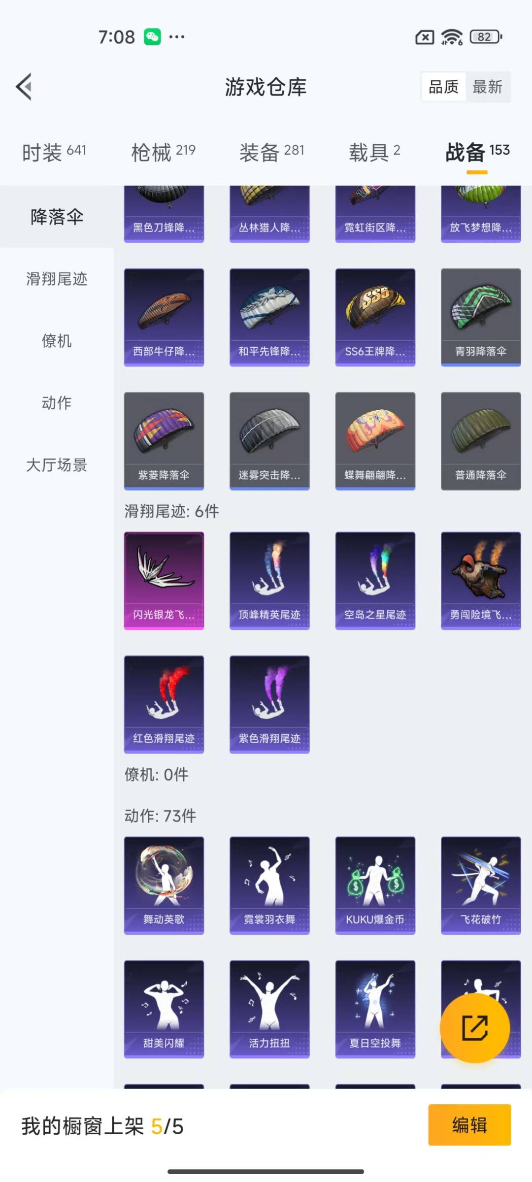 HPQM3229976和平精英账号详情图18 HPQM3229976和平精英账号详情图18