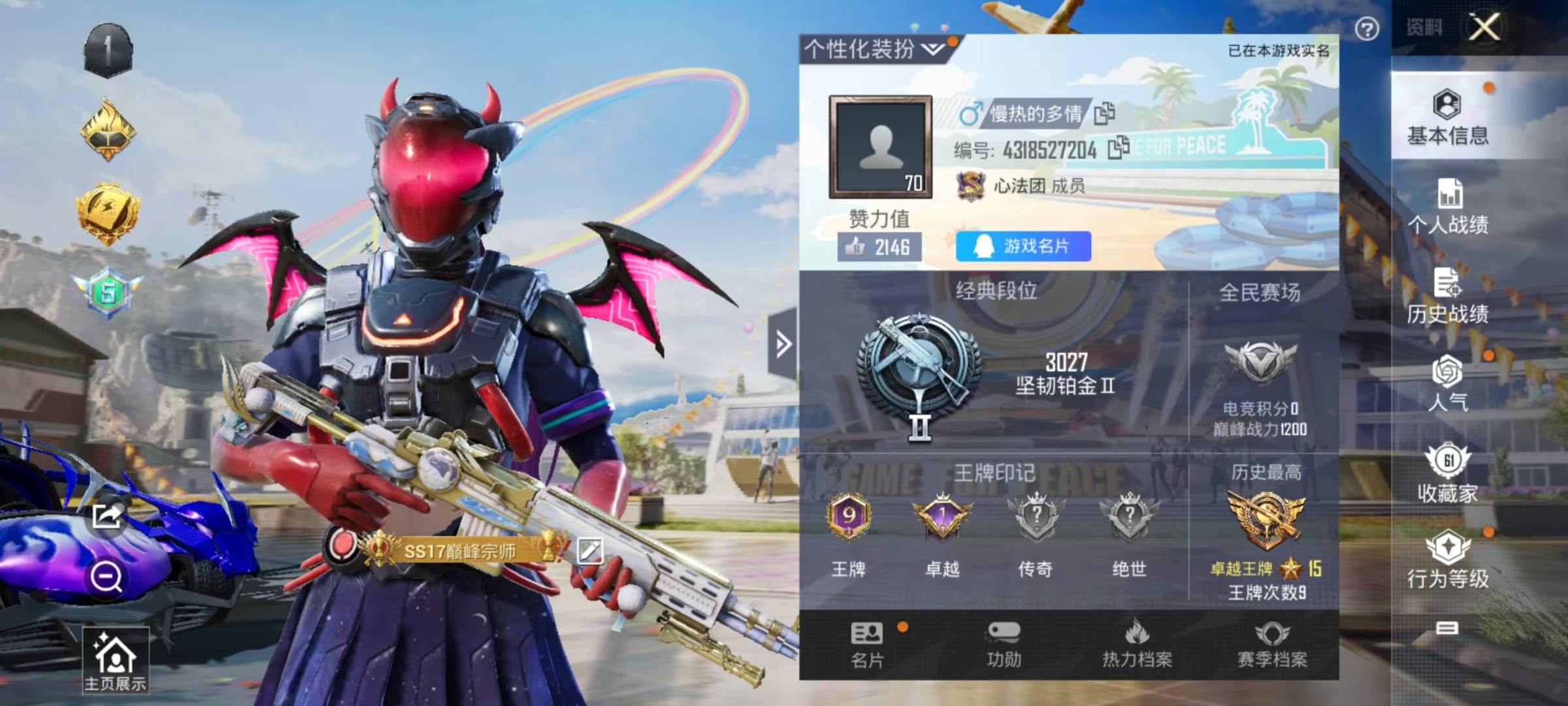 HPQM3229976和平精英账号详情图19 HPQM3229976和平精英账号详情图19