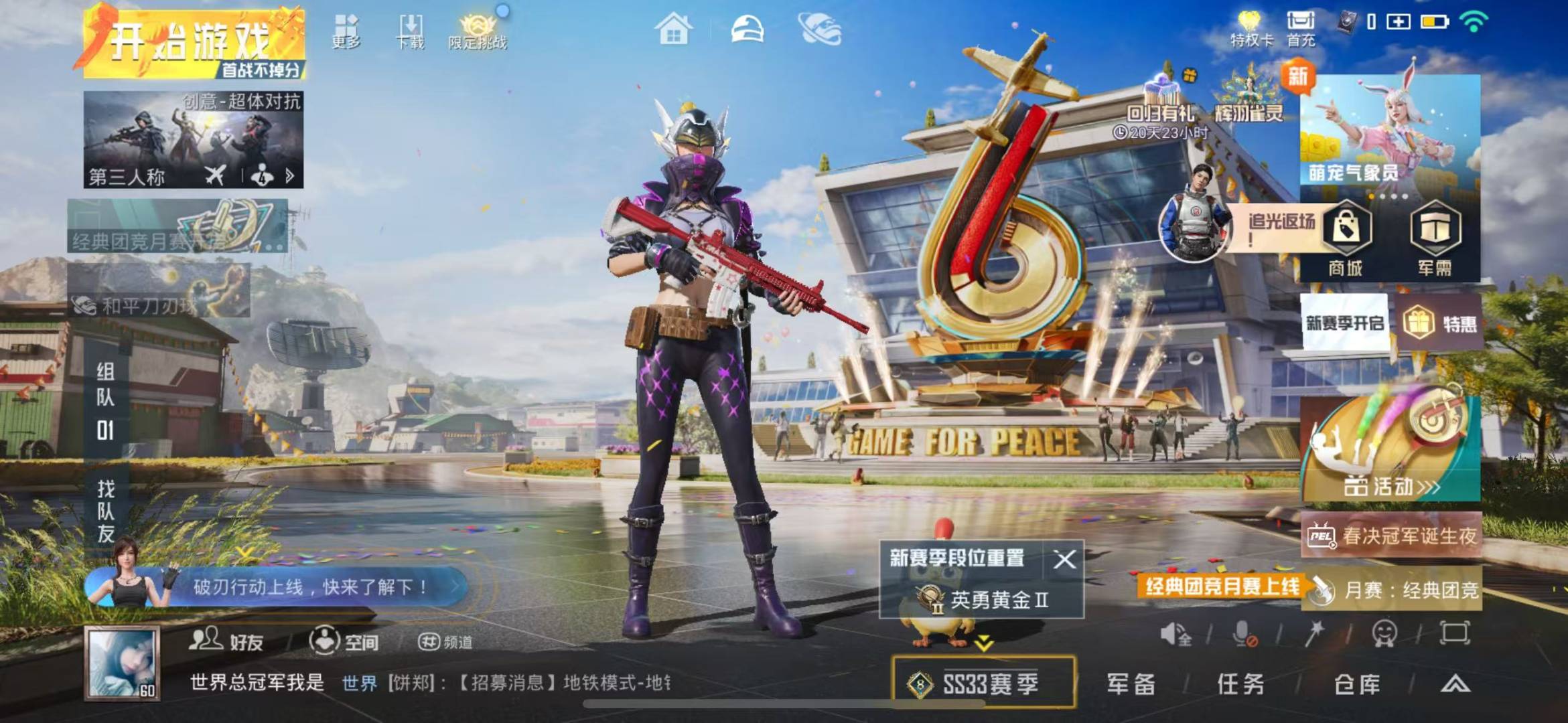 HPQM3229982和平精英账号详情图2 HPQM3229982和平精英账号详情图2