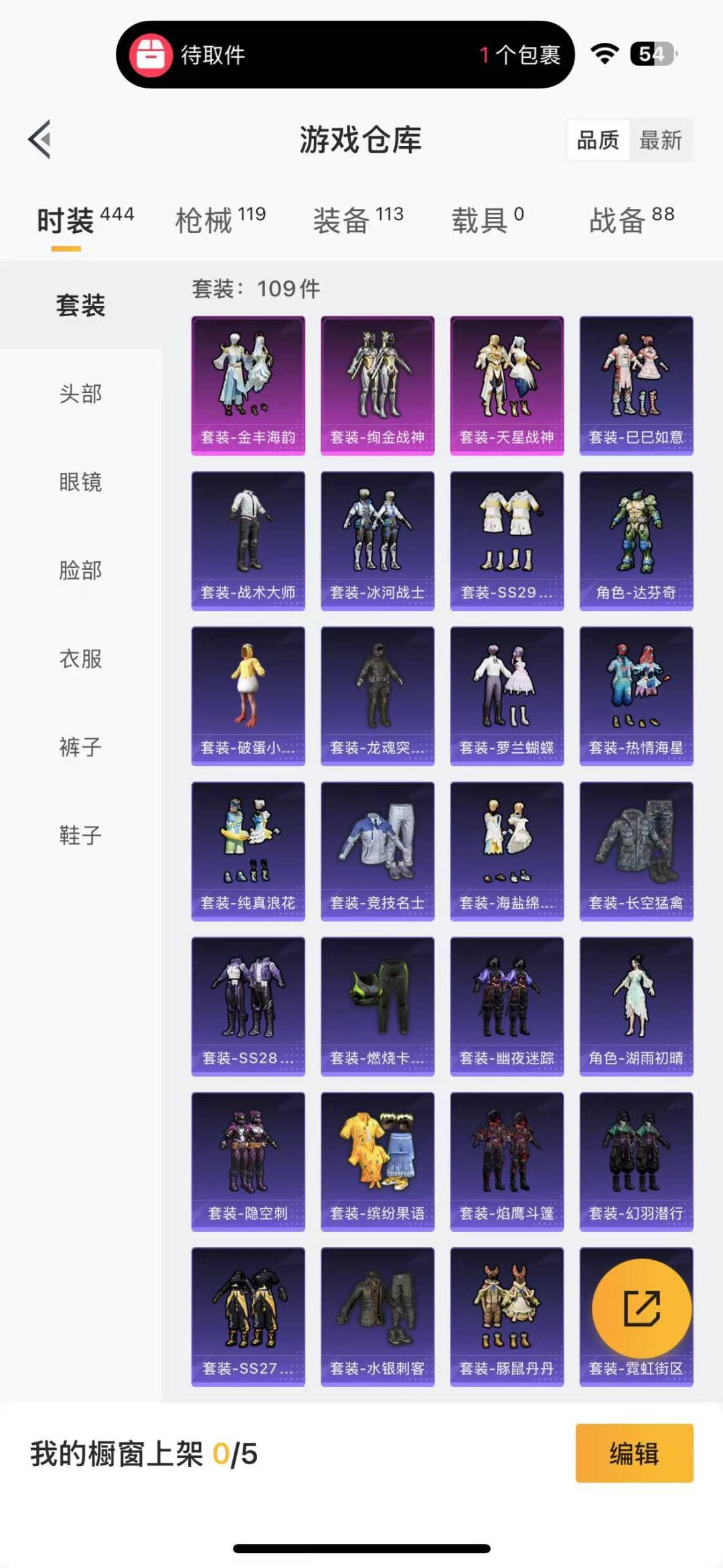 HPQM3229982和平精英账号详情图5 HPQM3229982和平精英账号详情图5