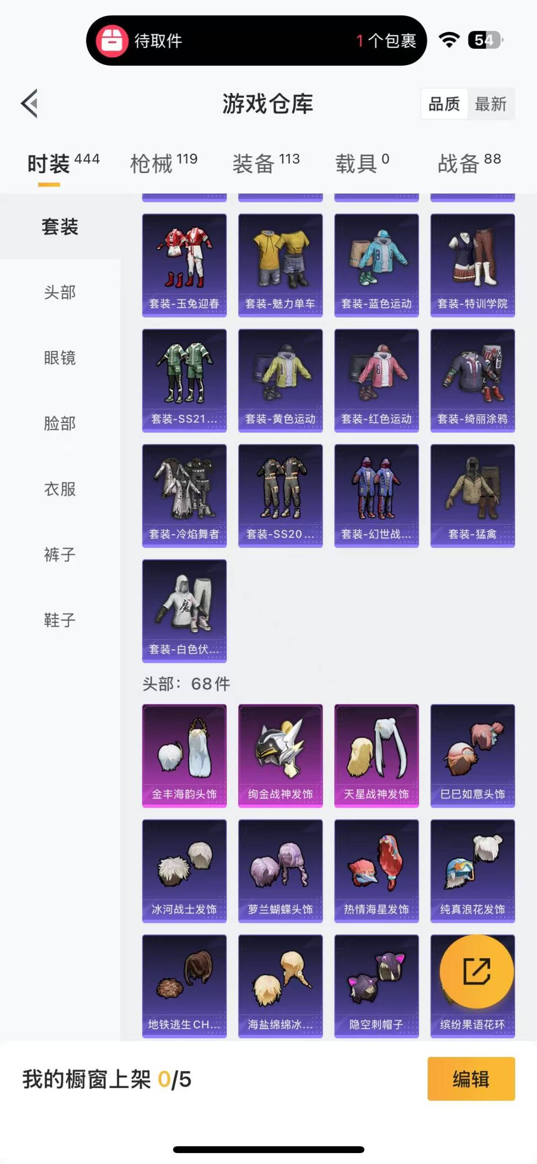 HPQM3229982和平精英账号详情图8 HPQM3229982和平精英账号详情图8