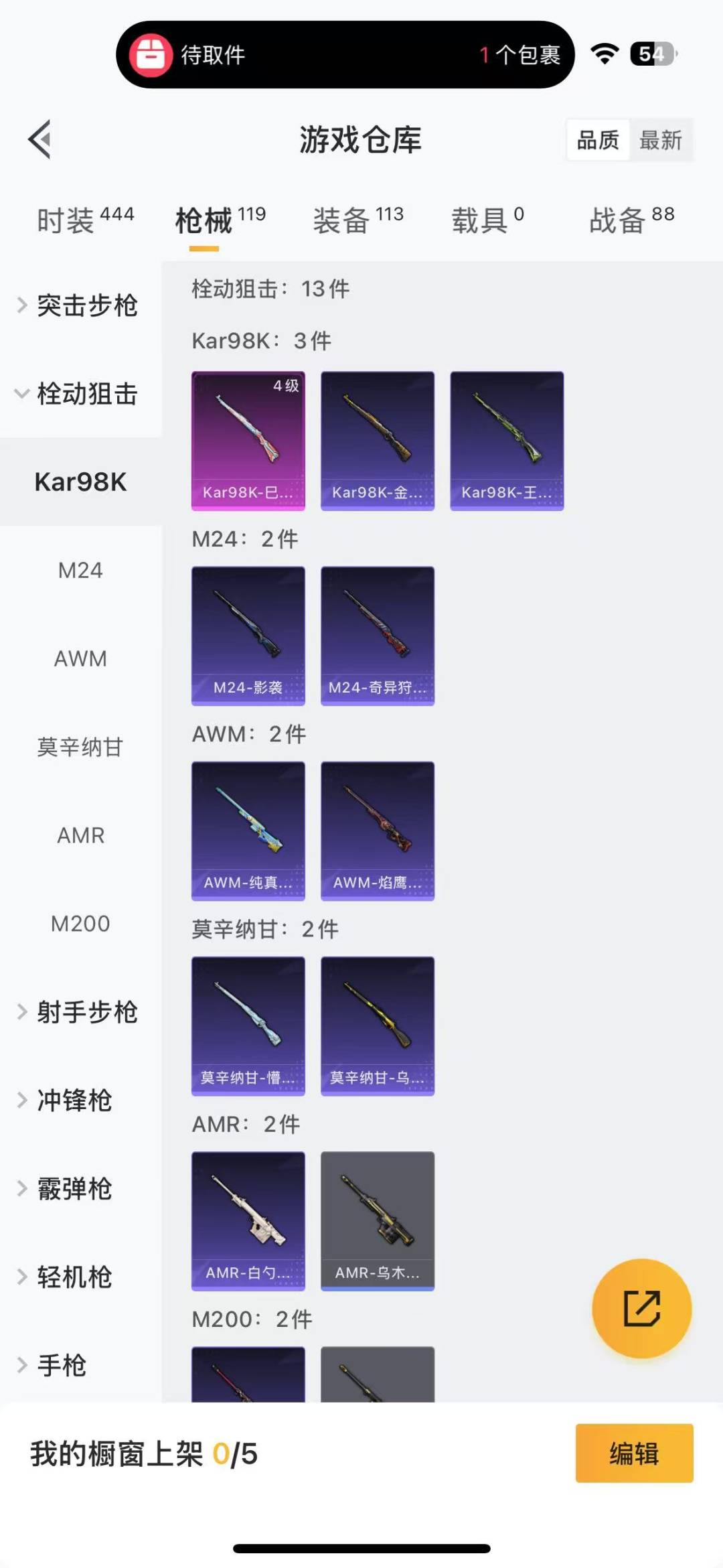 HPQM3229982和平精英账号详情图9 HPQM3229982和平精英账号详情图9