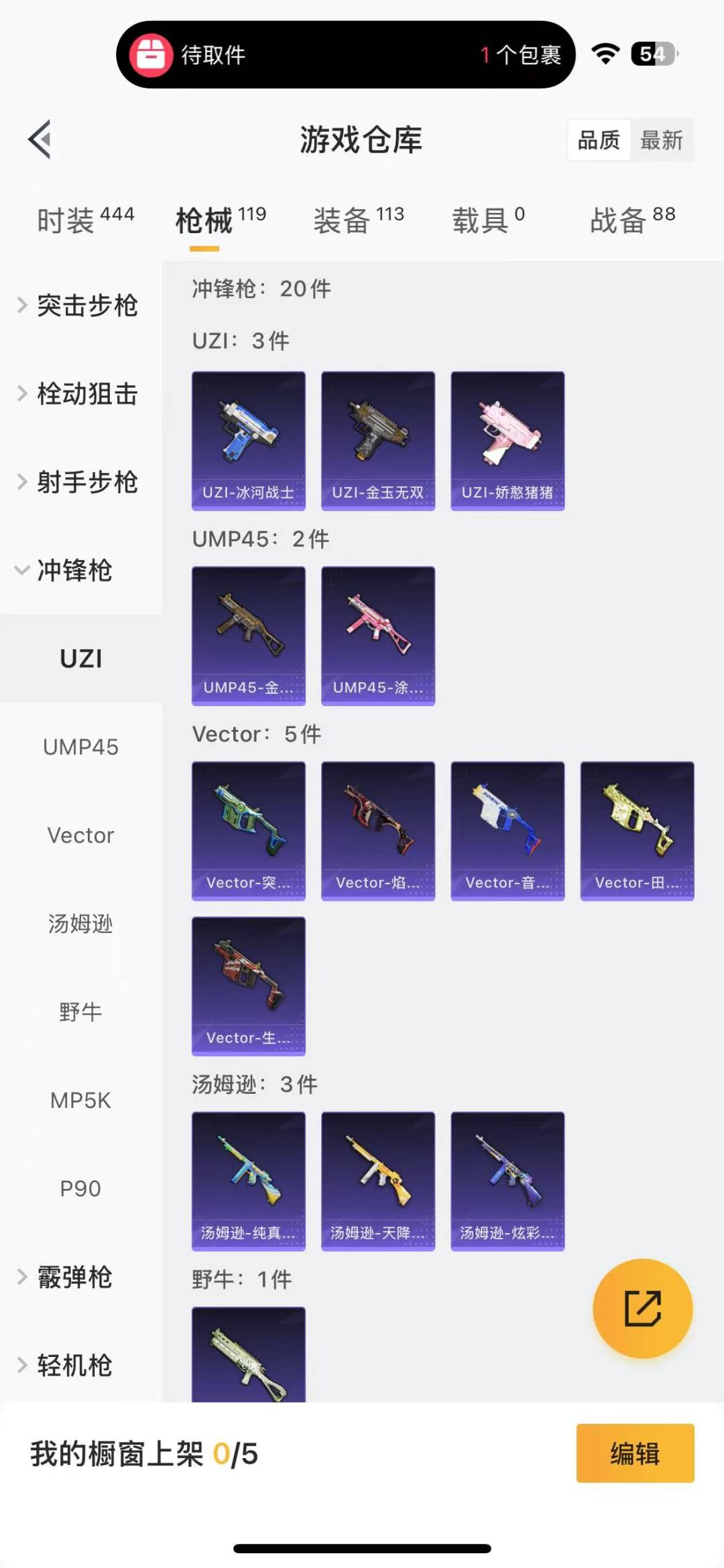 HPQM3229982和平精英账号详情图11 HPQM3229982和平精英账号详情图11