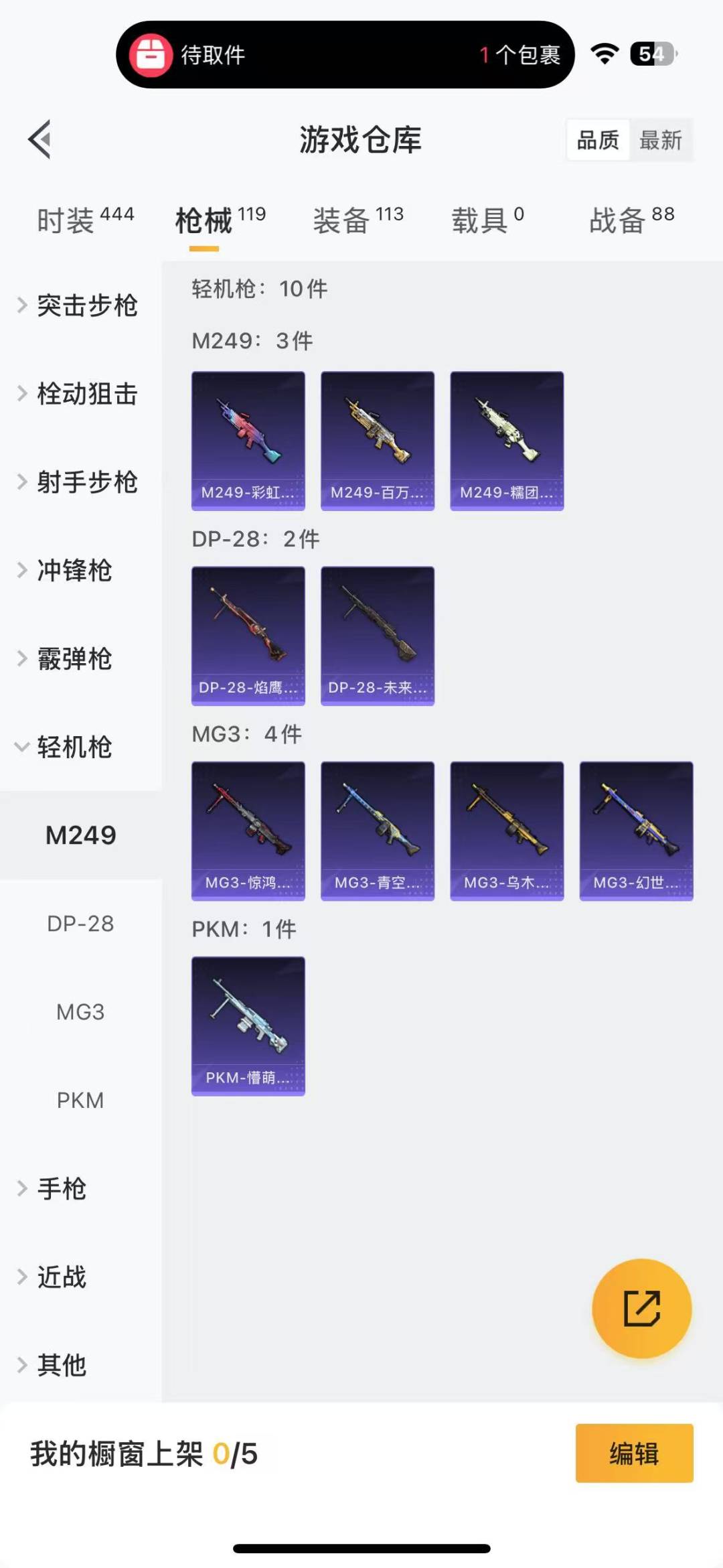 HPQM3229982和平精英账号详情图12 HPQM3229982和平精英账号详情图12