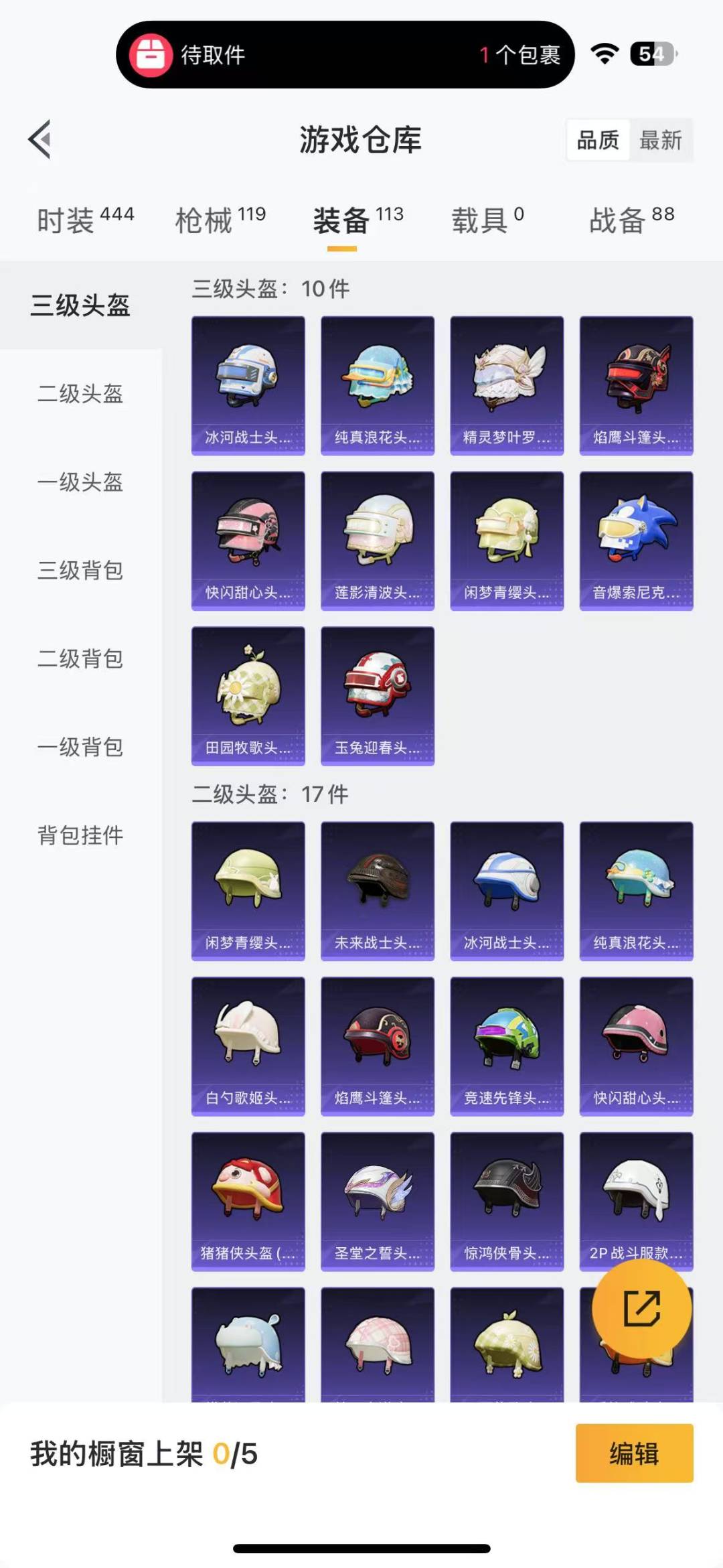 HPQM3229982和平精英账号详情图13 HPQM3229982和平精英账号详情图13