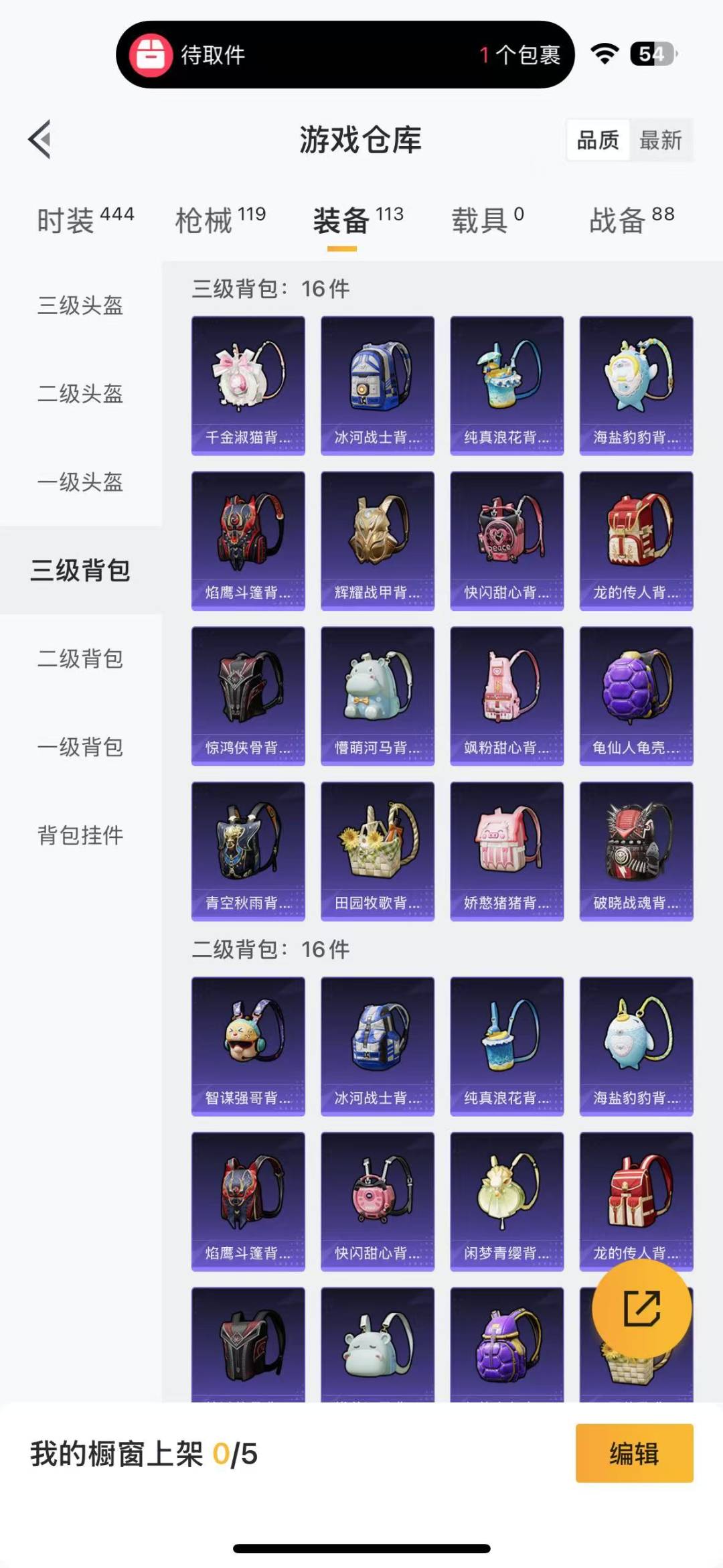 HPQM3229982和平精英账号详情图14 HPQM3229982和平精英账号详情图14