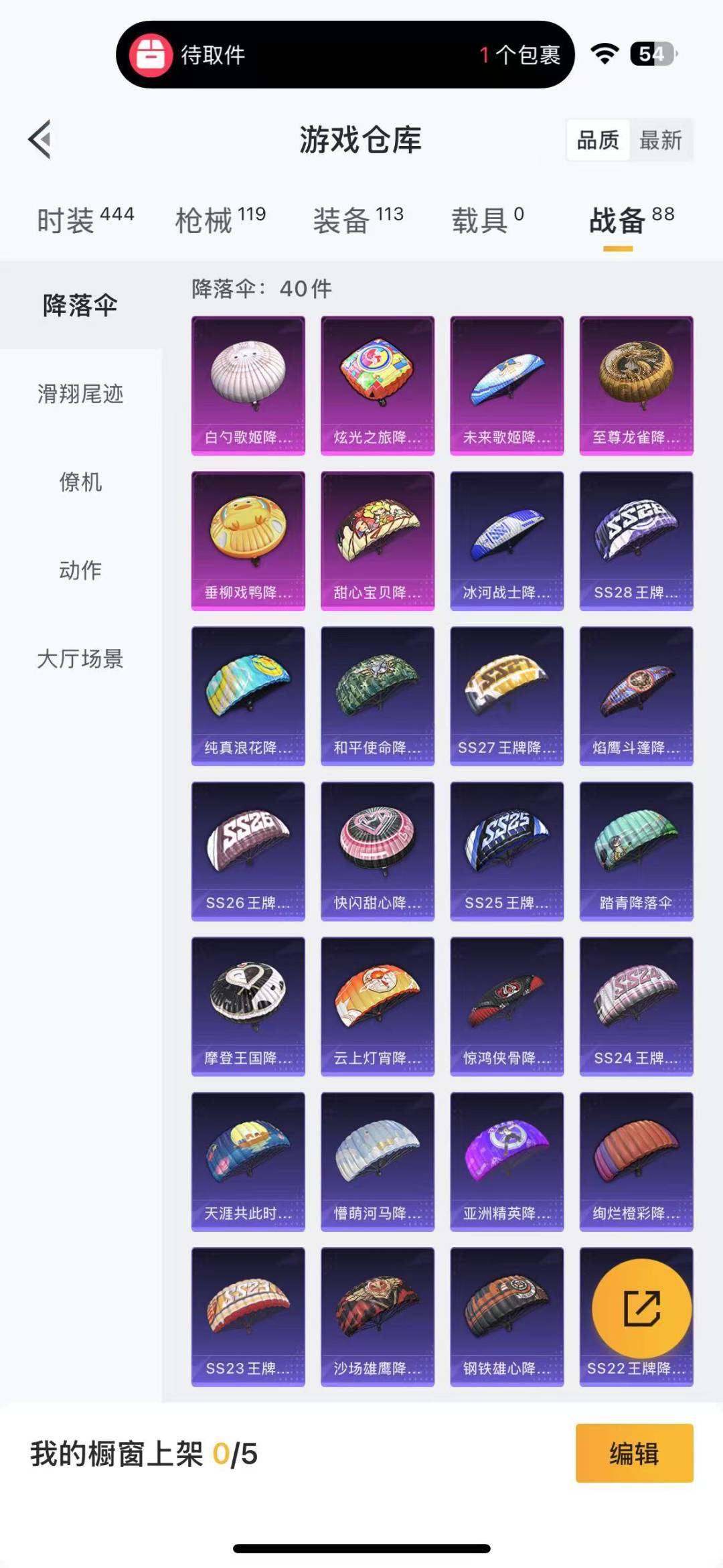 HPQM3229982和平精英账号详情图15 HPQM3229982和平精英账号详情图15