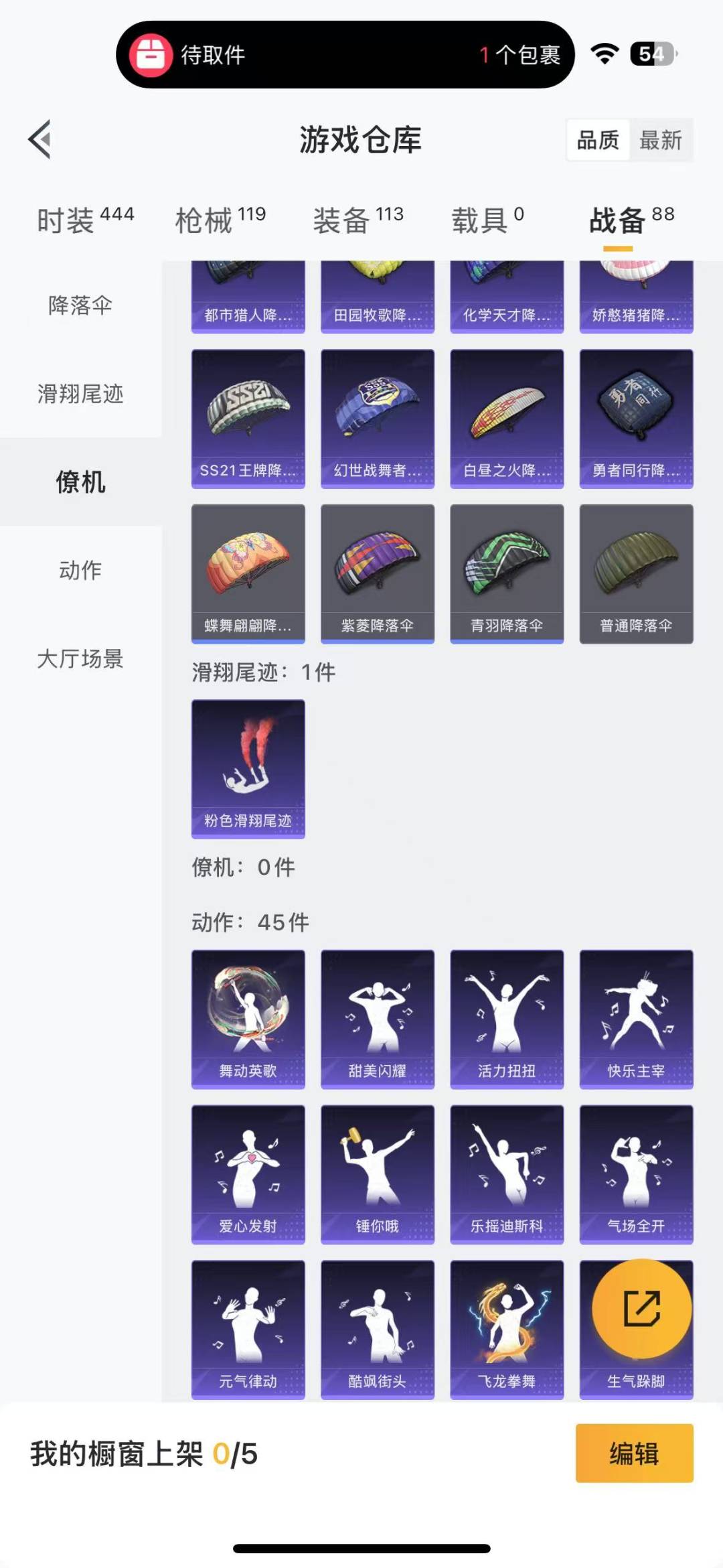 HPQM3229982和平精英账号详情图16 HPQM3229982和平精英账号详情图16