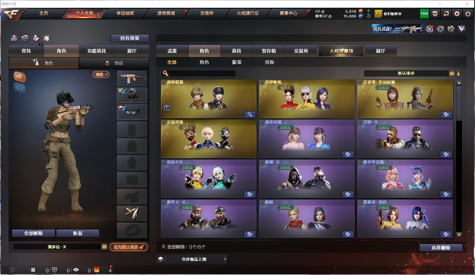 CFQM312996穿越火线账号详情图2 CFQM312996穿越火线账号详情图2