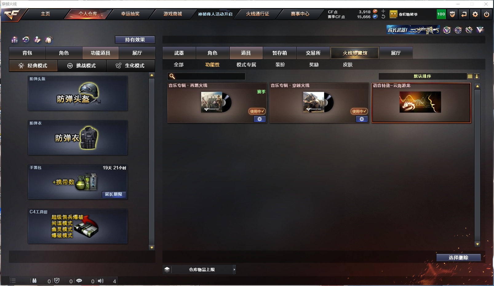 CFQM312996穿越火线账号详情图3 CFQM312996穿越火线账号详情图3