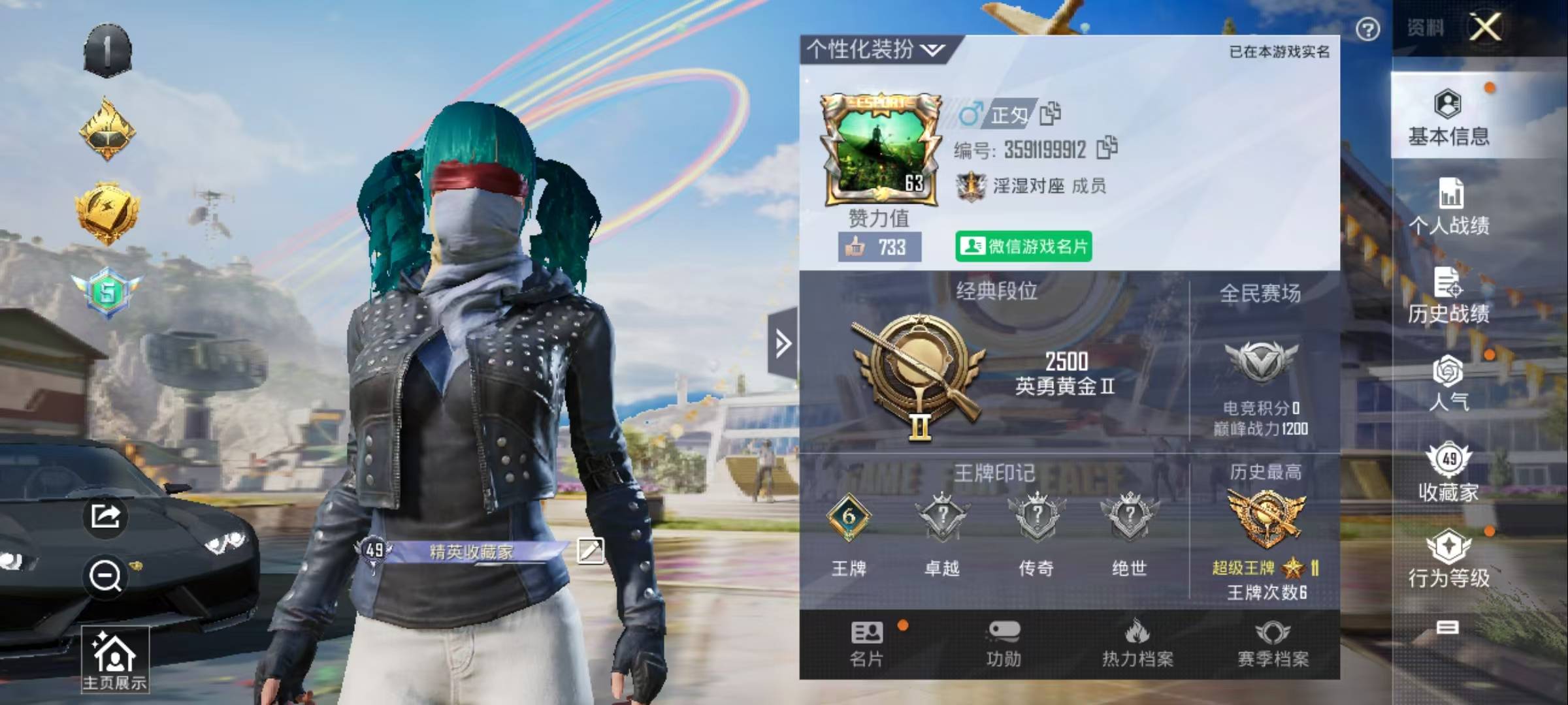 HPQM3230002和平精英账号详情图4 HPQM3230002和平精英账号详情图4