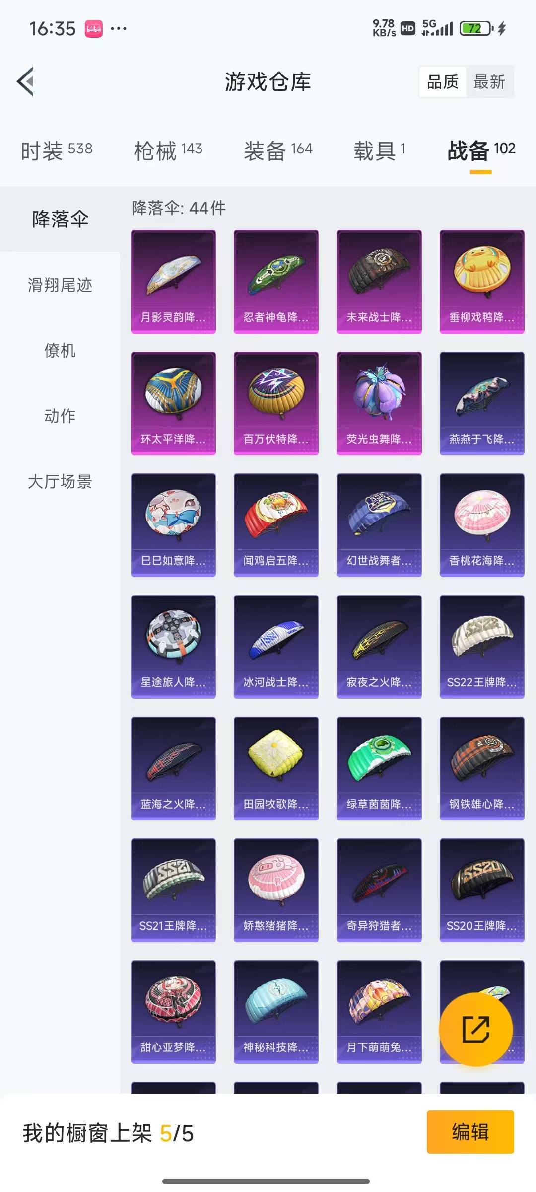 HPQM3230002和平精英账号详情图6 HPQM3230002和平精英账号详情图6