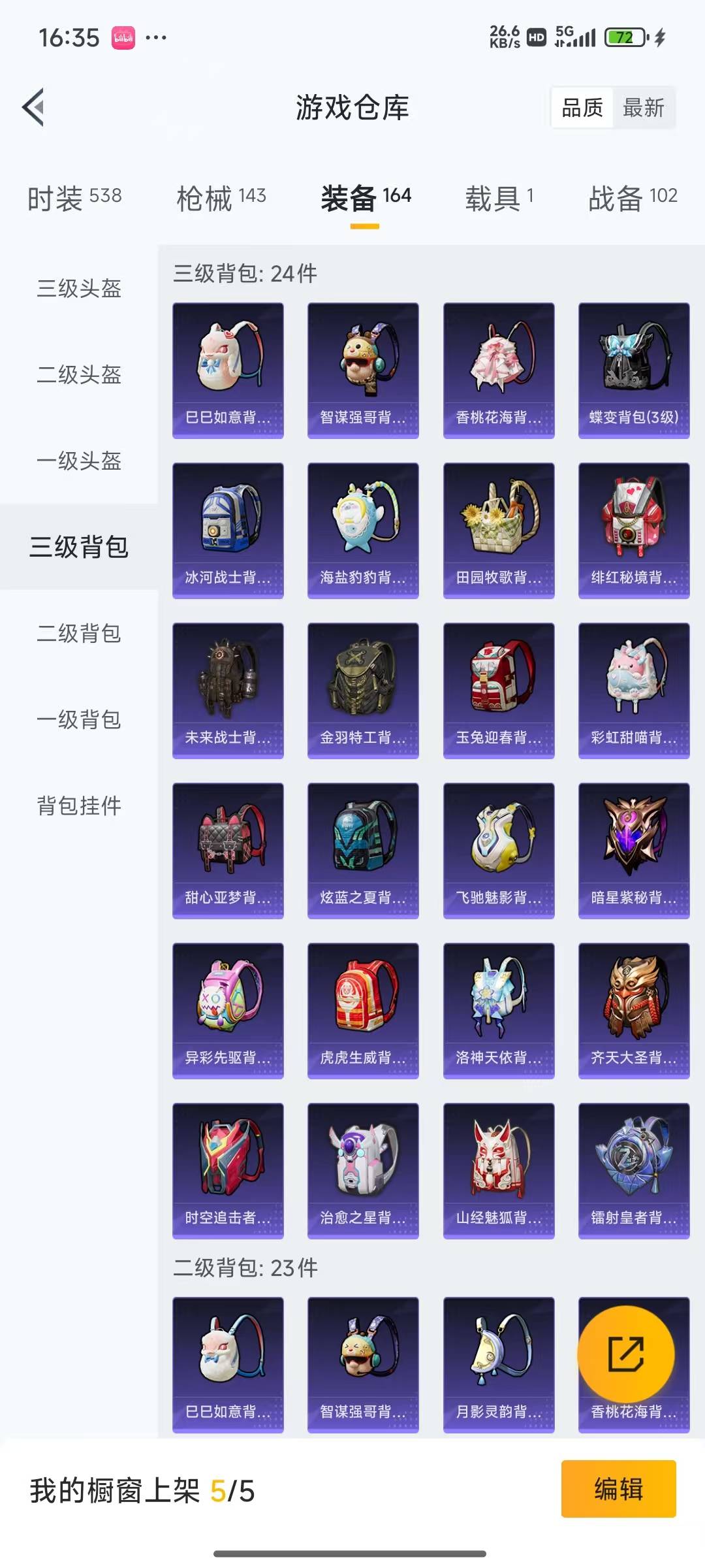 HPQM3230002和平精英账号详情图8 HPQM3230002和平精英账号详情图8