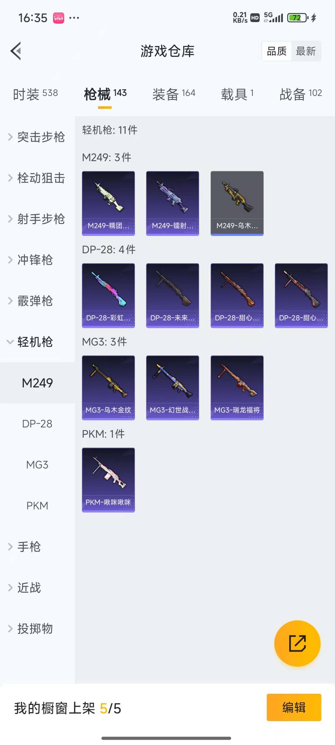 HPQM3230002和平精英账号详情图10 HPQM3230002和平精英账号详情图10