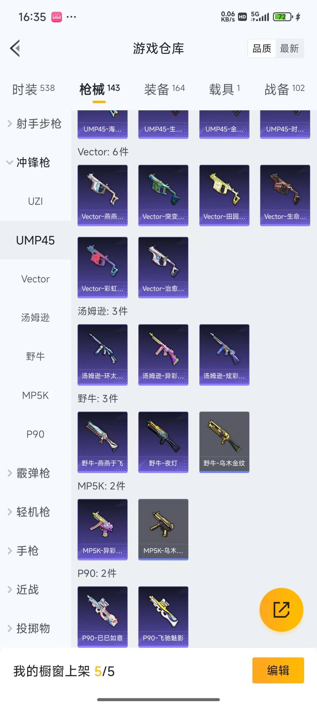 HPQM3230002和平精英账号详情图12 HPQM3230002和平精英账号详情图12