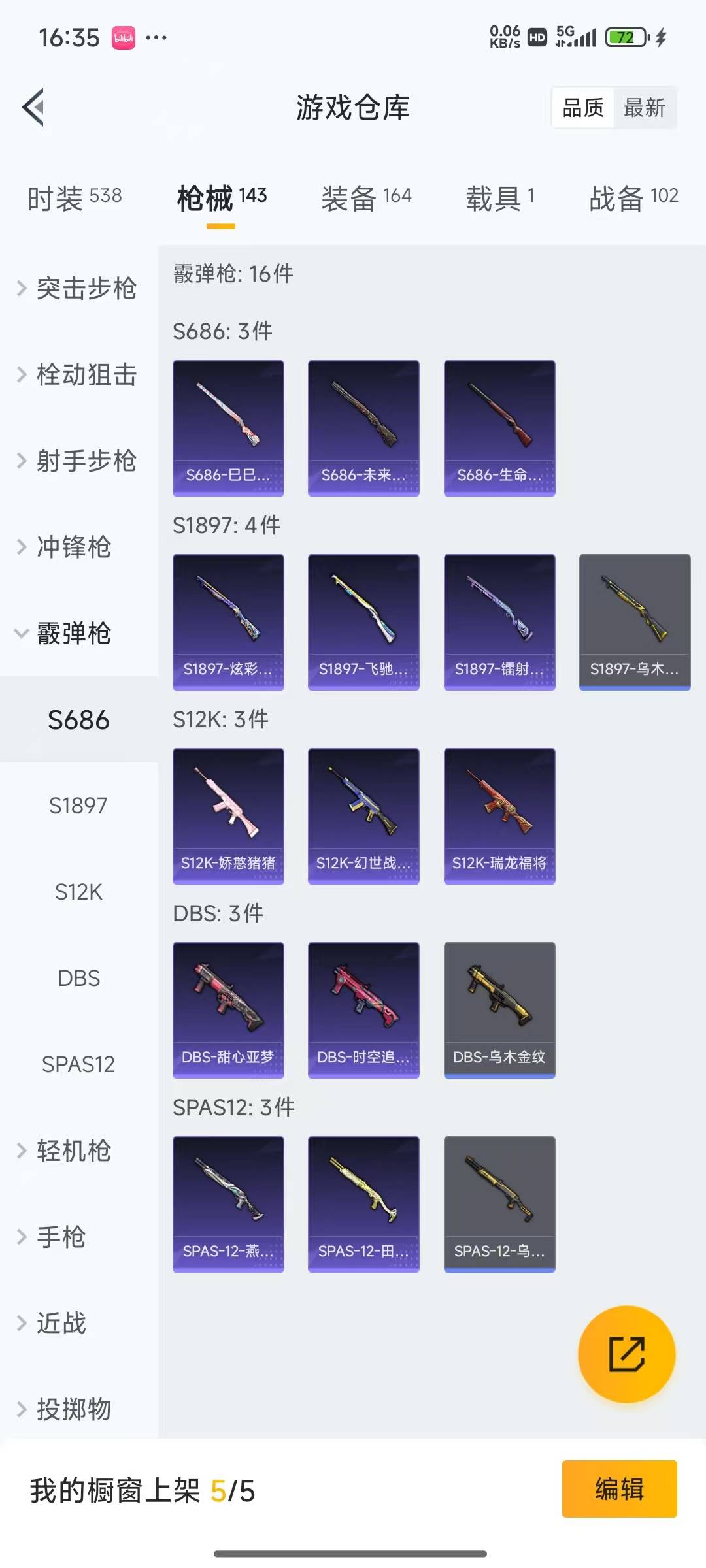 HPQM3230002和平精英账号详情图11 HPQM3230002和平精英账号详情图11