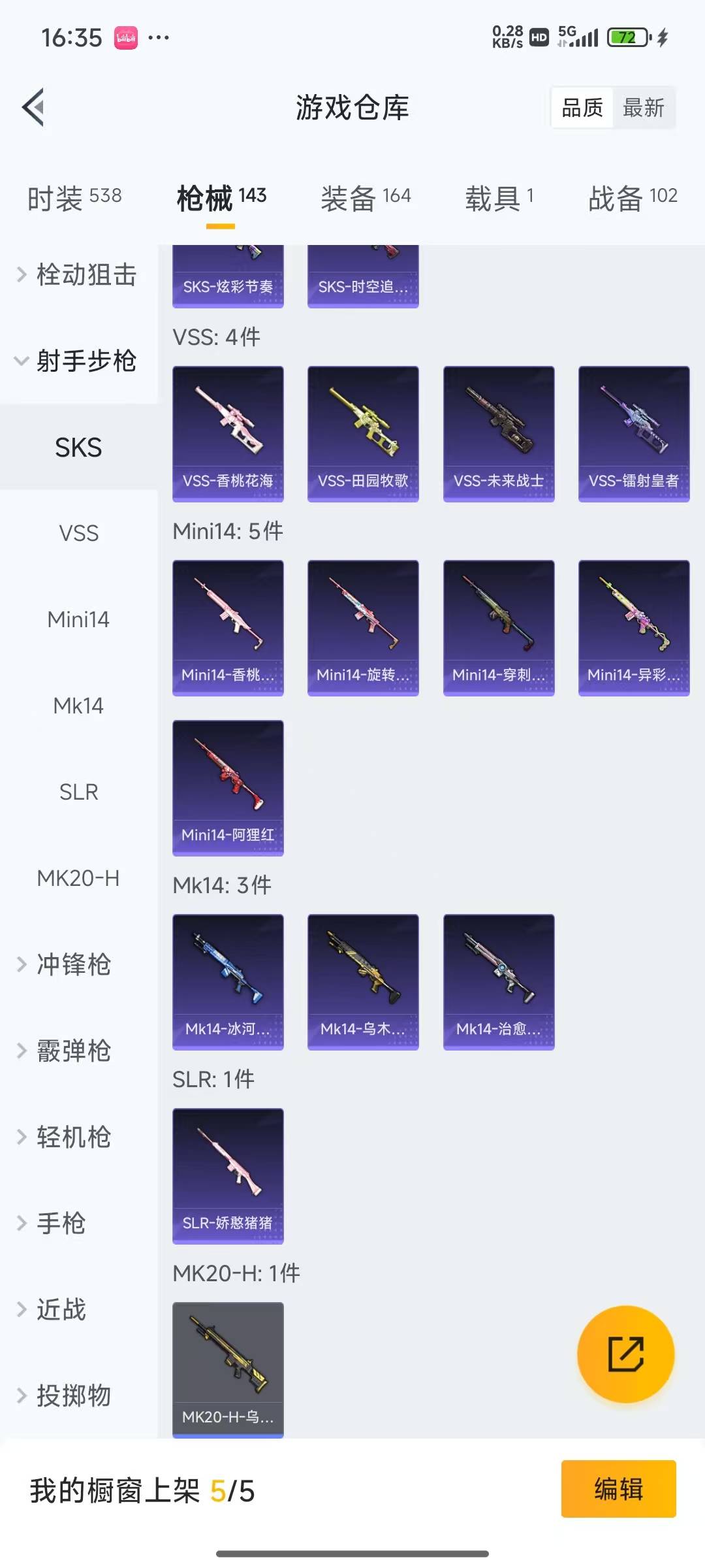 HPQM3230002和平精英账号详情图13 HPQM3230002和平精英账号详情图13