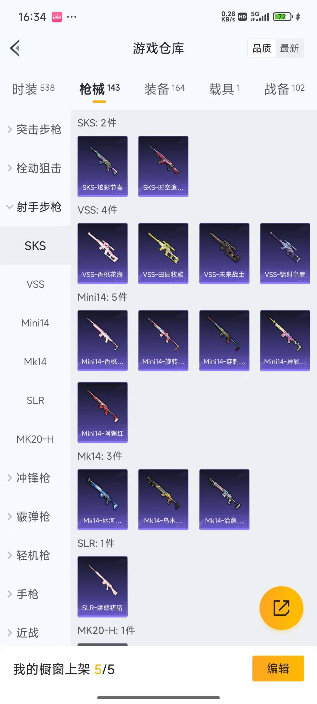 HPQM3230002和平精英账号详情图14 HPQM3230002和平精英账号详情图14