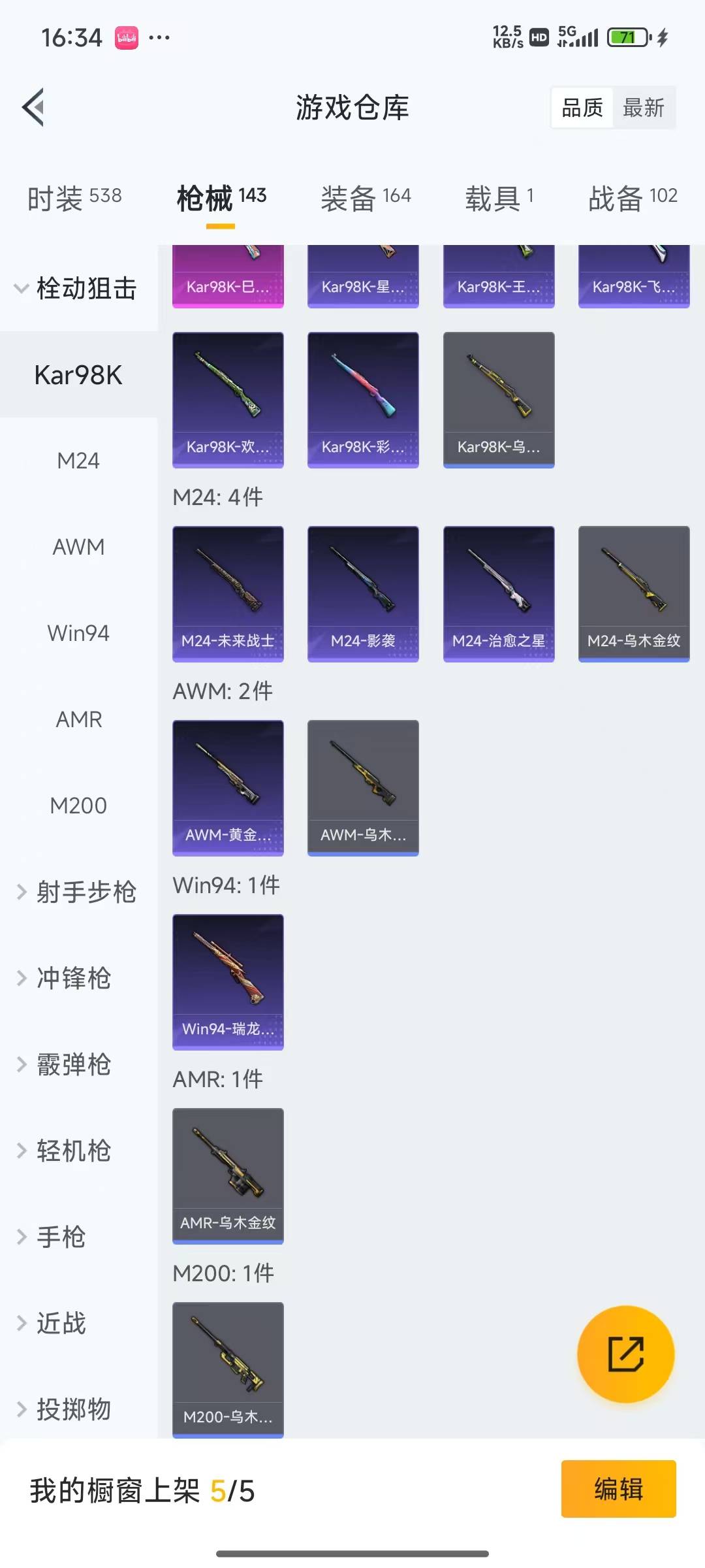 HPQM3230002和平精英账号详情图15 HPQM3230002和平精英账号详情图15