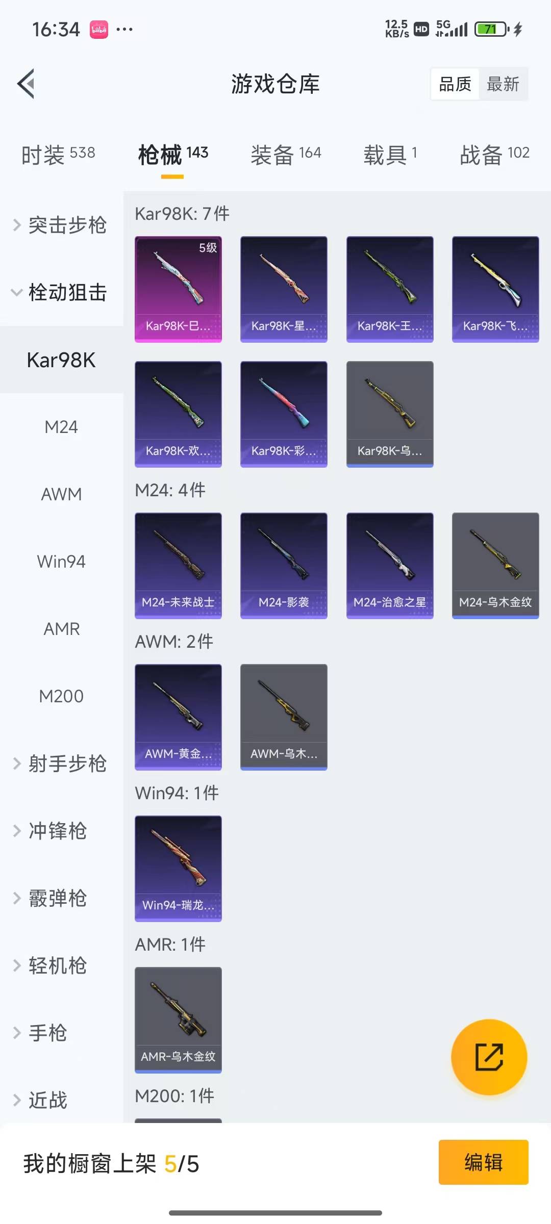 HPQM3230002和平精英账号详情图16 HPQM3230002和平精英账号详情图16