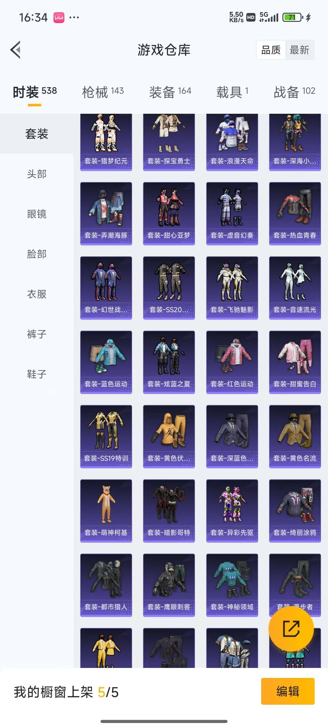 HPQM3230002和平精英账号详情图21 HPQM3230002和平精英账号详情图21