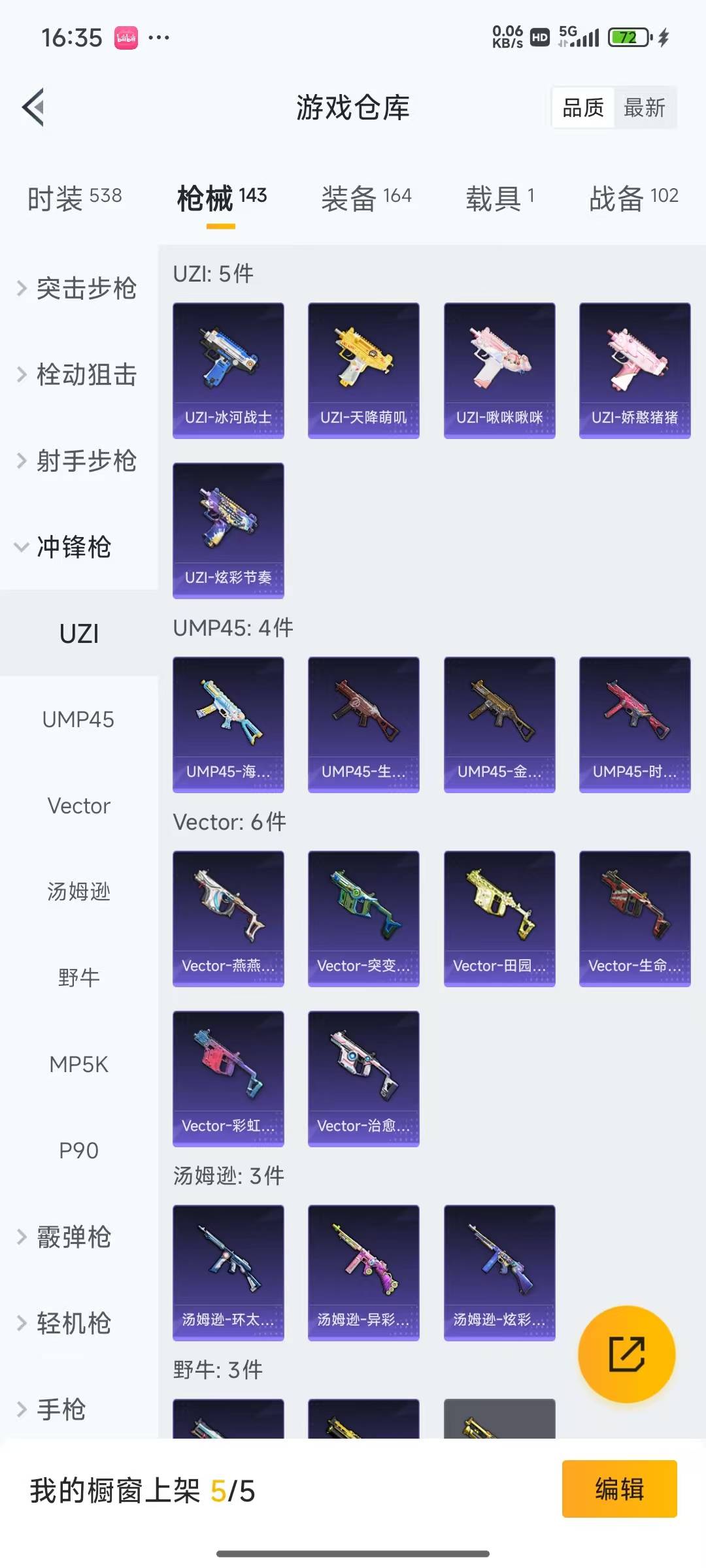 HPQM3230002和平精英账号详情图25 HPQM3230002和平精英账号详情图25