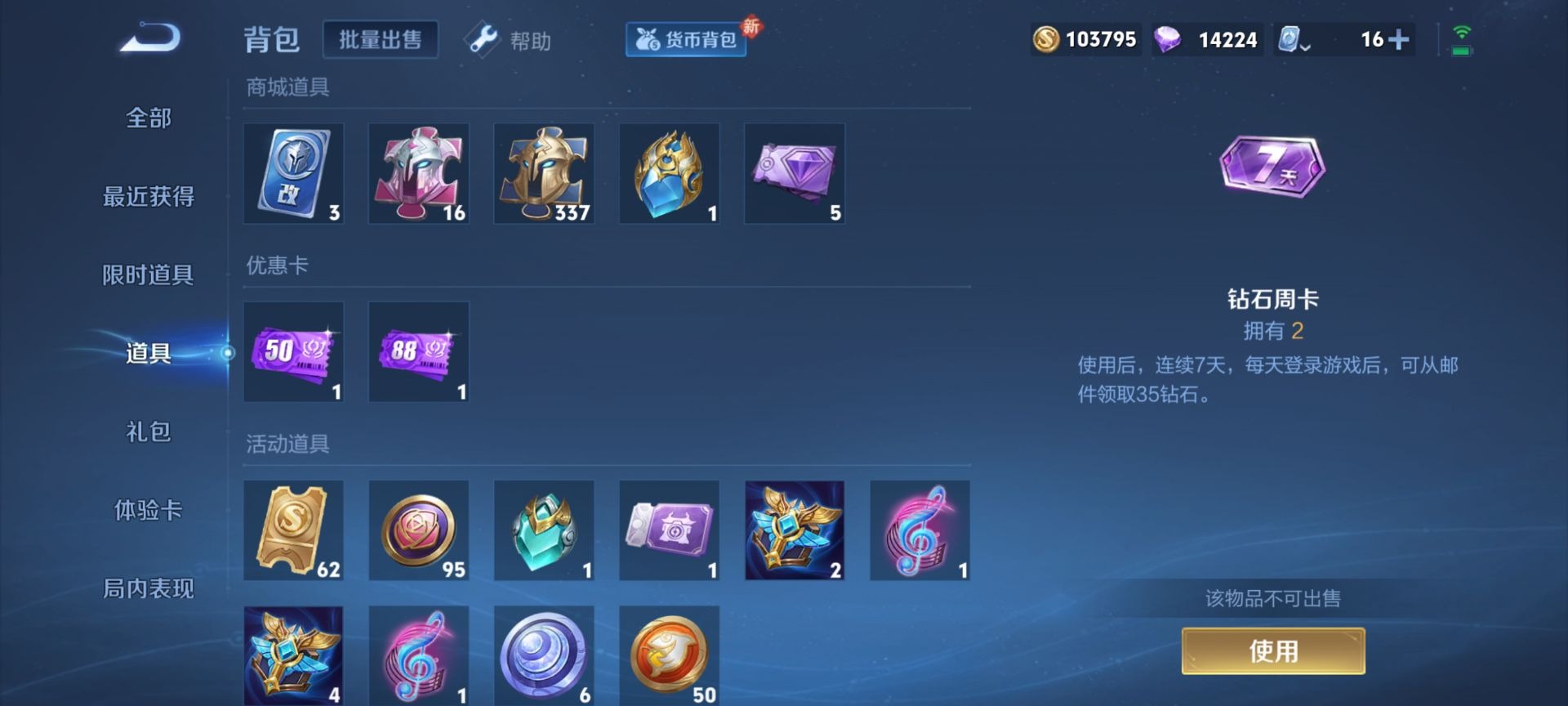 WZQM3139161王者荣耀账号详情图3 WZQM3139161王者荣耀账号详情图3