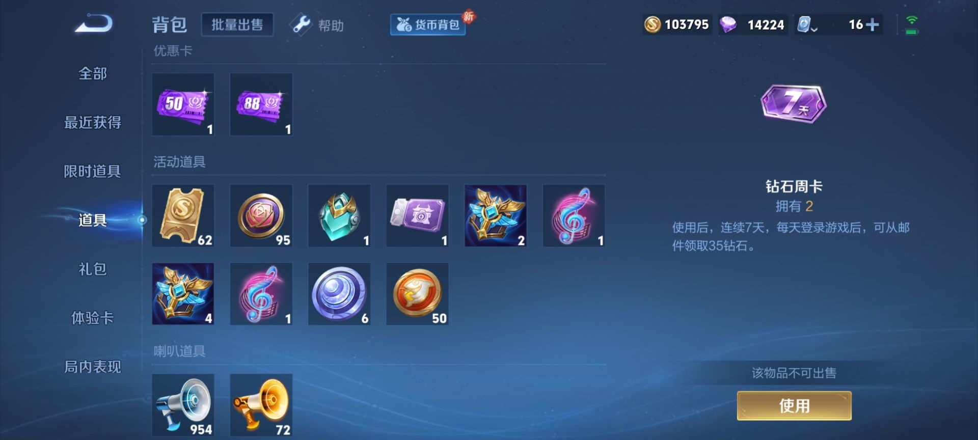 WZQM3139161王者荣耀账号详情图5 WZQM3139161王者荣耀账号详情图5