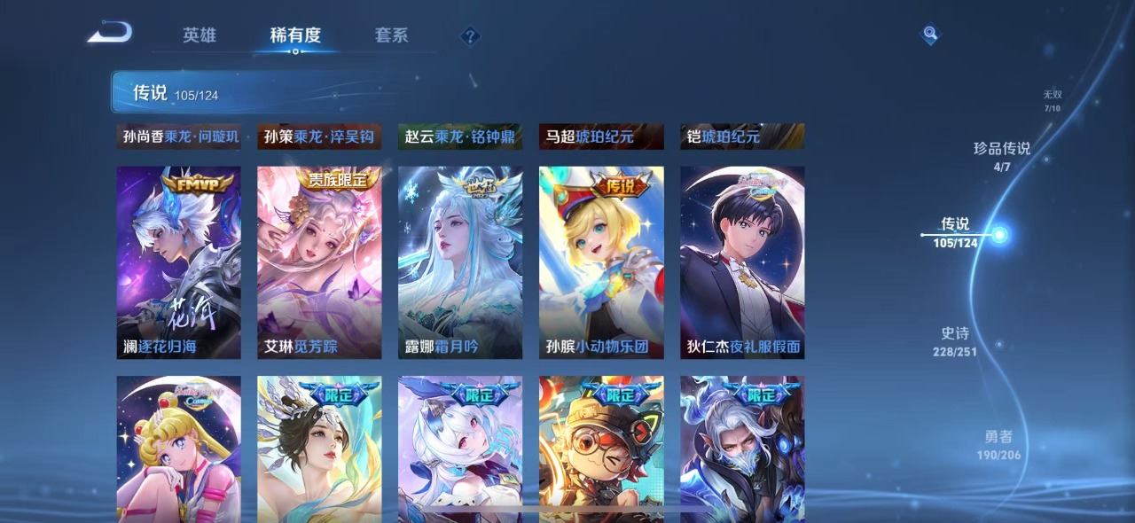 WZQM3139162王者荣耀账号详情图8 WZQM3139162王者荣耀账号详情图8