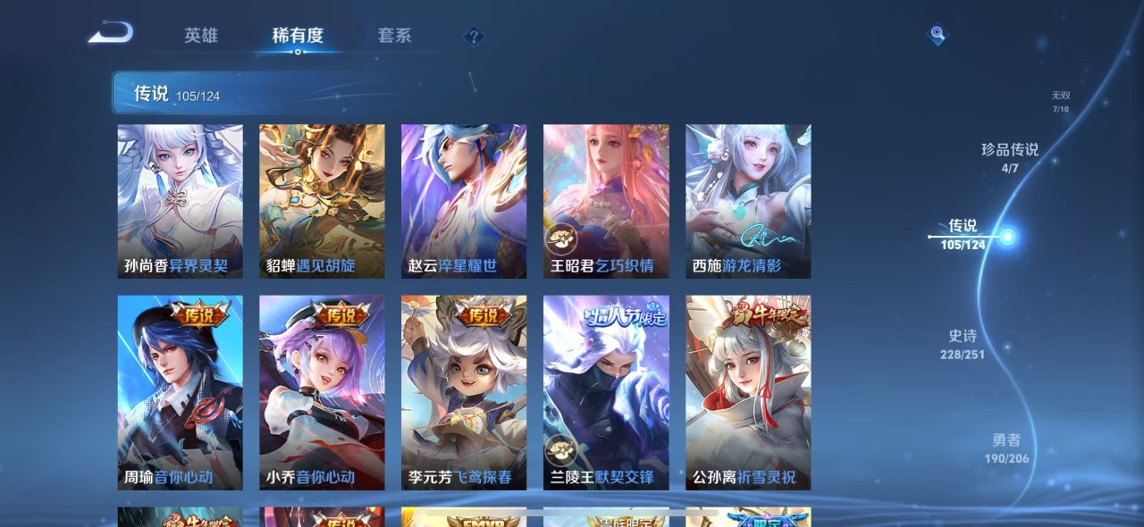 WZQM3139162王者荣耀账号详情图11 WZQM3139162王者荣耀账号详情图11