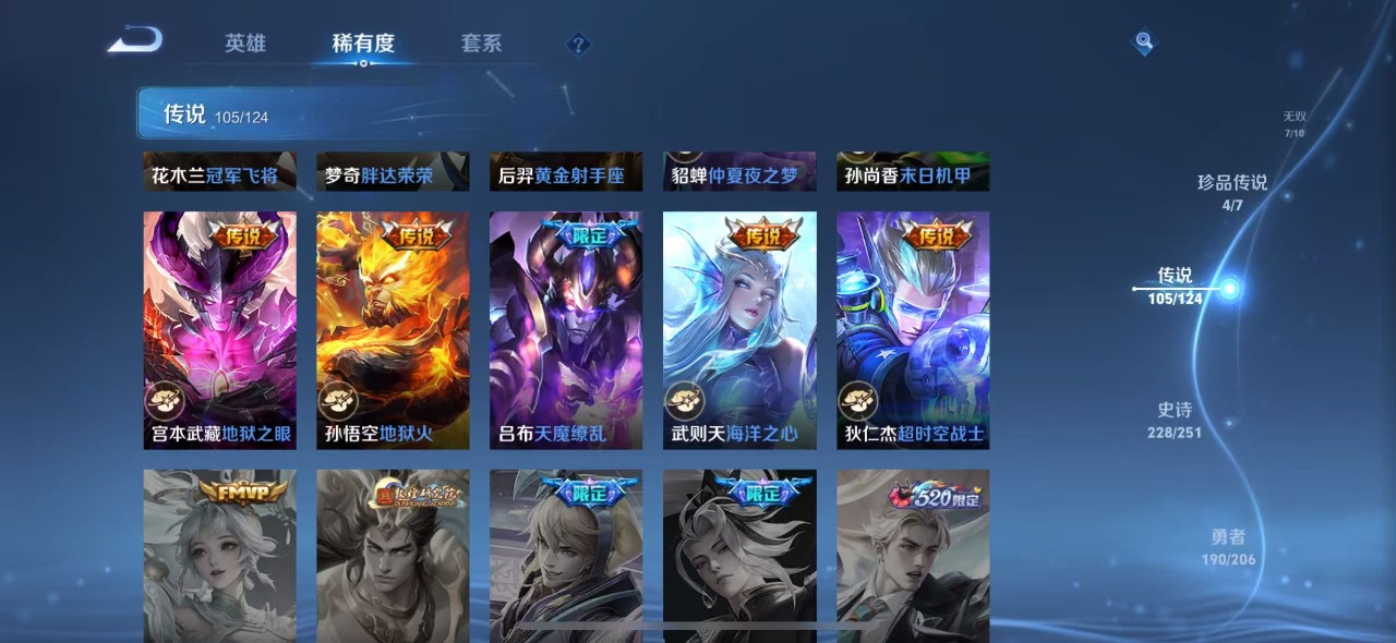 WZQM3139162王者荣耀账号详情图13 WZQM3139162王者荣耀账号详情图13