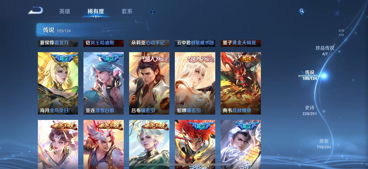 WZQM3139162王者荣耀账号详情图20 WZQM3139162王者荣耀账号详情图20