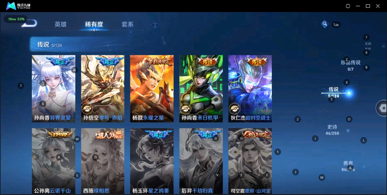 WZQM3139166王者荣耀账号详情图6 WZQM3139166王者荣耀账号详情图6