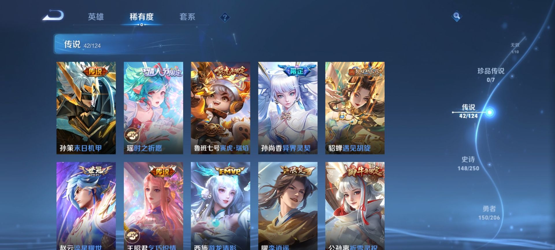 WZQM3139170王者荣耀账号详情图5 WZQM3139170王者荣耀账号详情图5