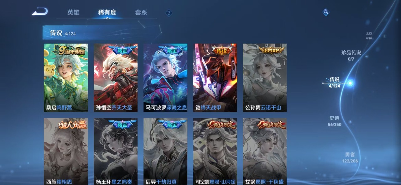 WZQM3139171王者荣耀账号详情图3 WZQM3139171王者荣耀账号详情图3