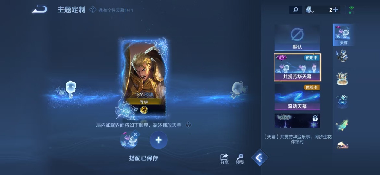 WZQM3139171王者荣耀账号详情图6 WZQM3139171王者荣耀账号详情图6
