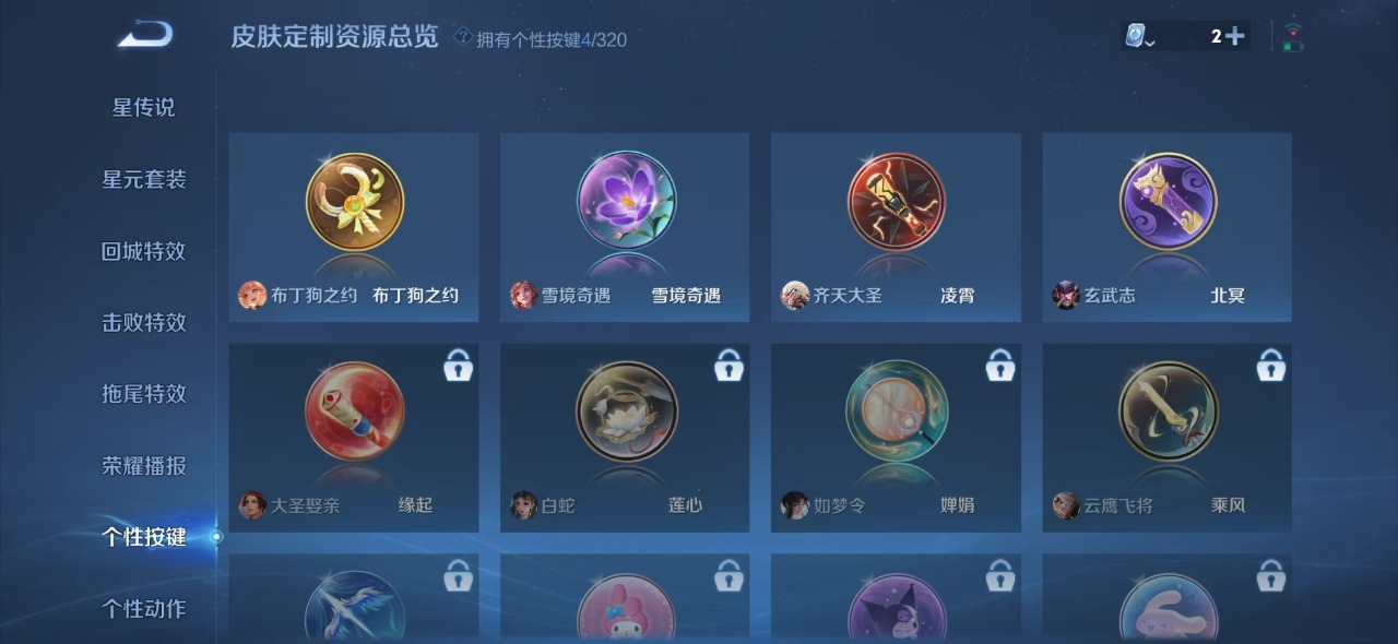 WZQM3139171王者荣耀账号详情图5 WZQM3139171王者荣耀账号详情图5