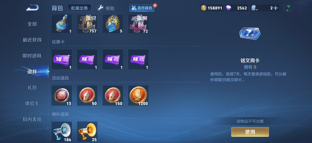 WZQM3139171王者荣耀账号详情图9 WZQM3139171王者荣耀账号详情图9